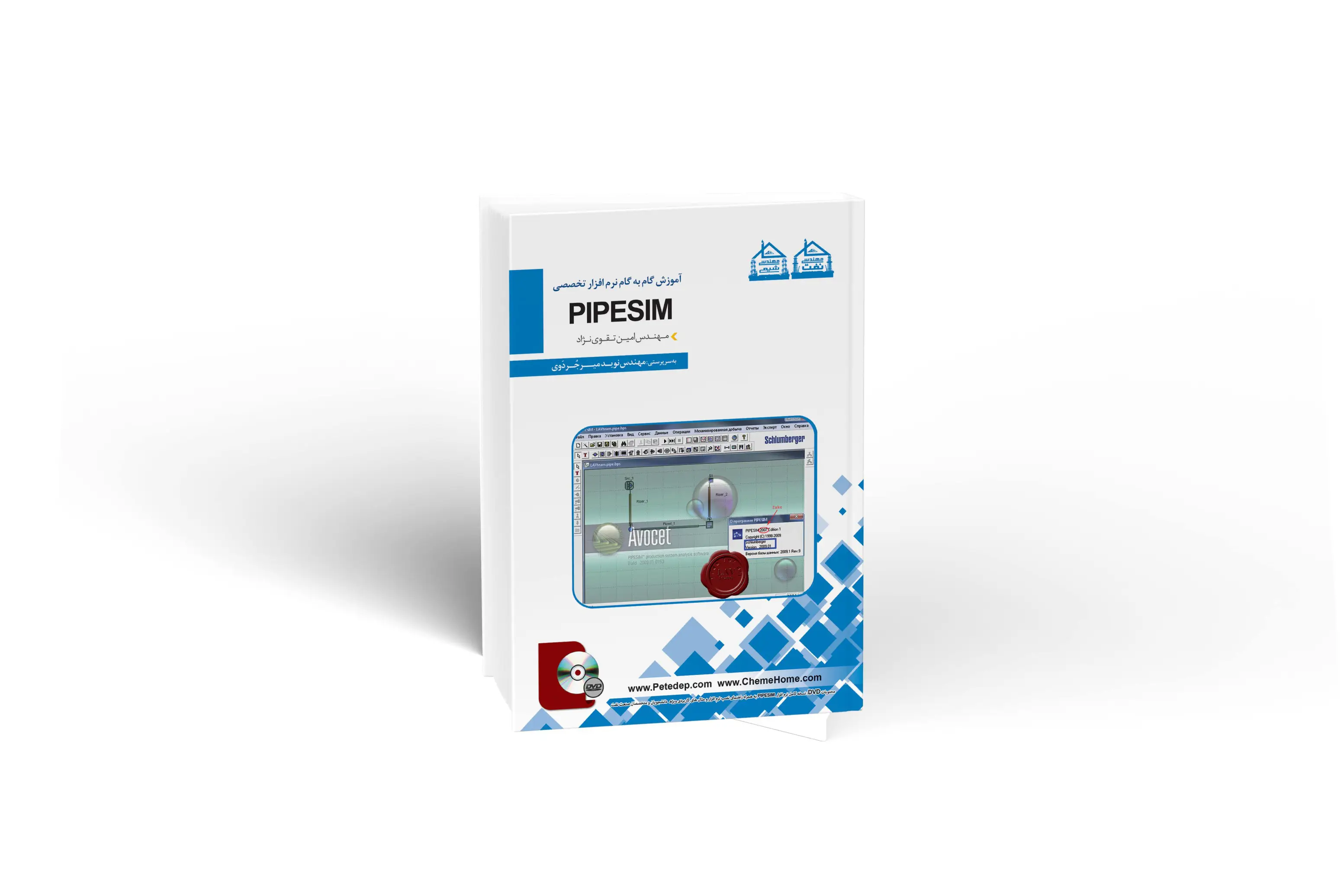  کتاب آموزشی نرم افزار PIPESIM 