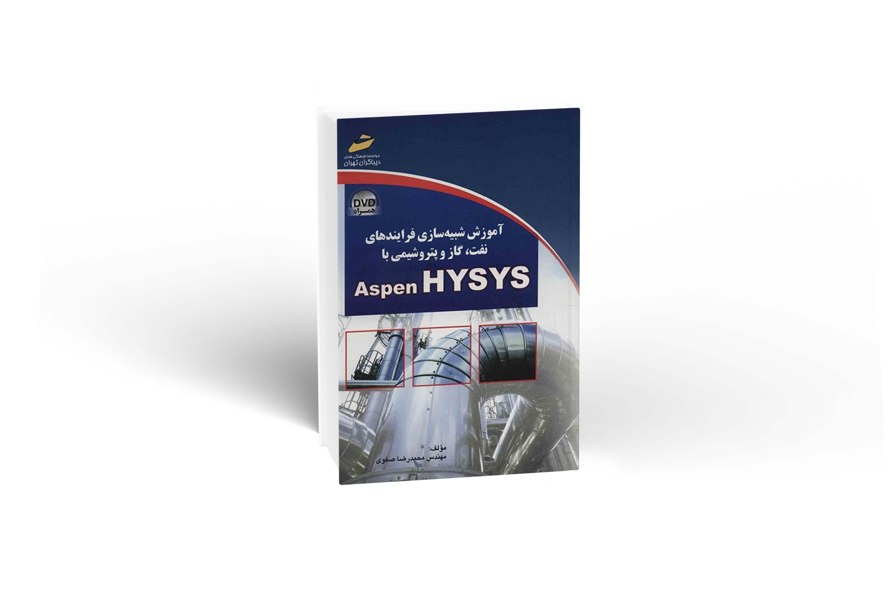  آموزش شبیه سازی با نرم افزار Aspen HYSYS 