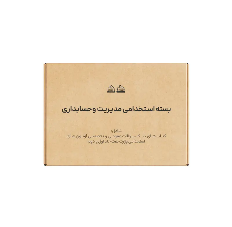  بسته استخدامی مدیریت و حسابداری 