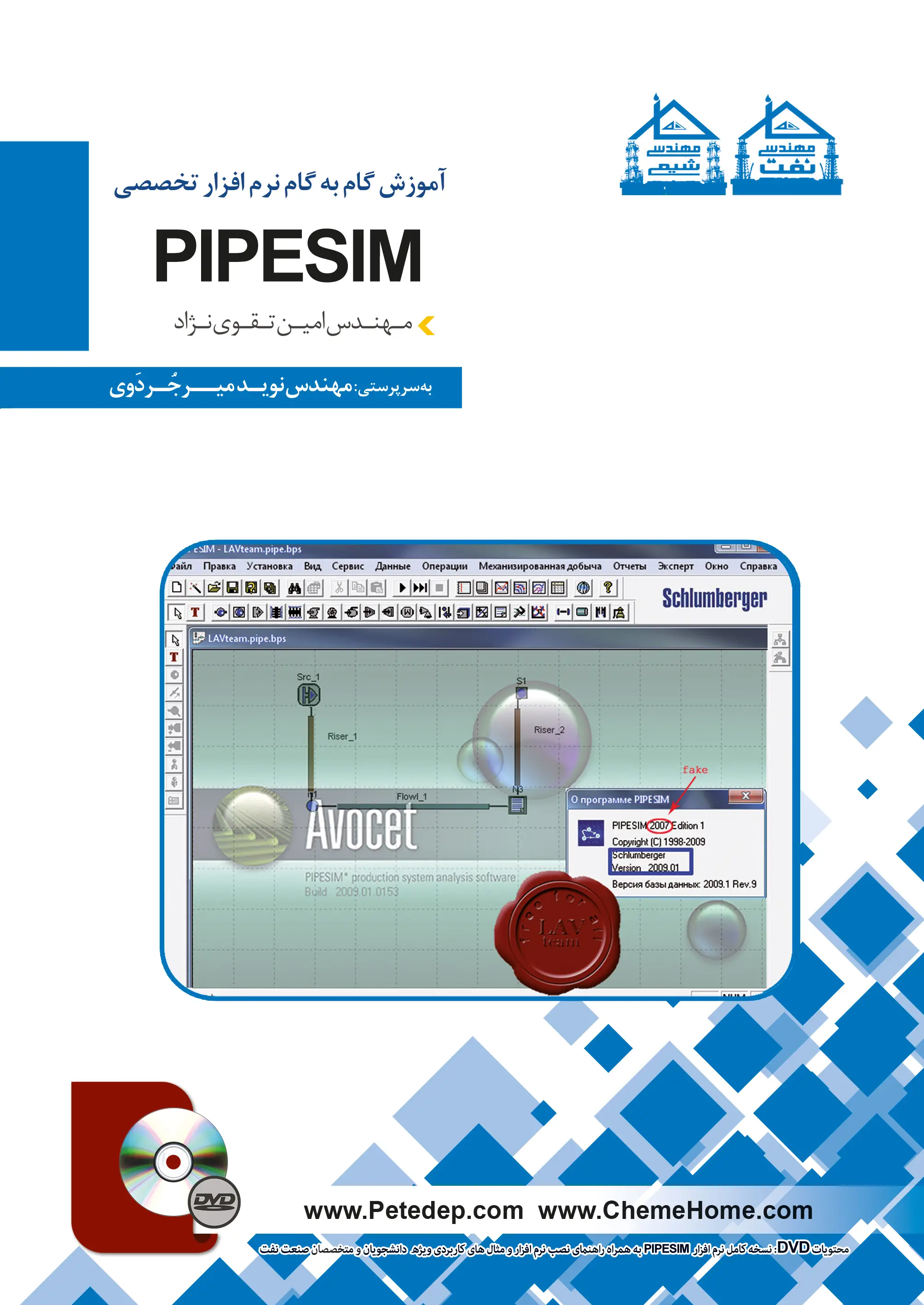 کتاب پایپسیم