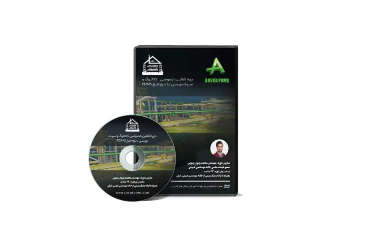 دوره تخصصی کاتالوگ و اسپک نویسی با PDMS