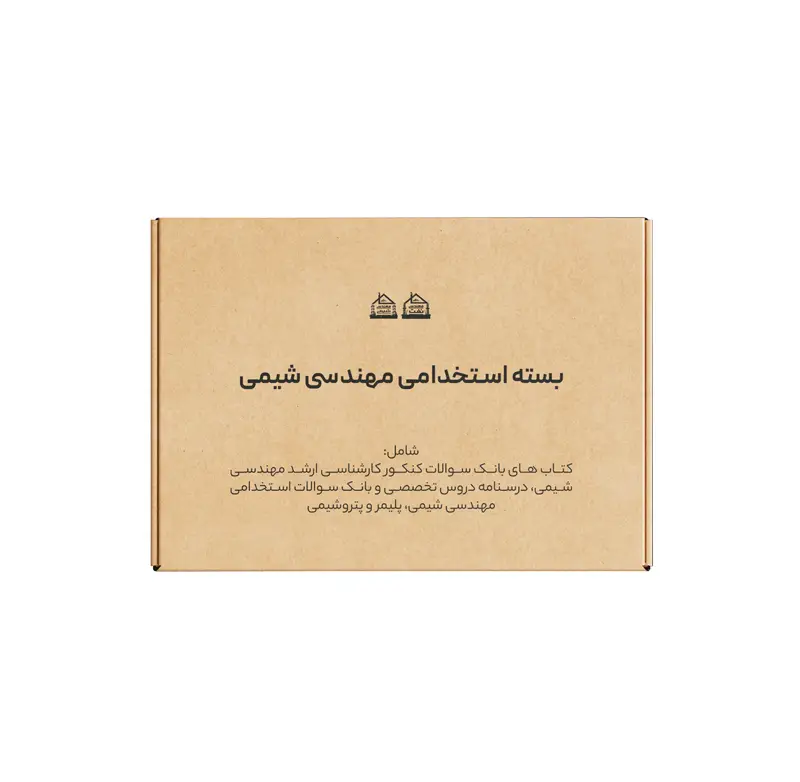  بسته استخدامی مهندسی شیمی 