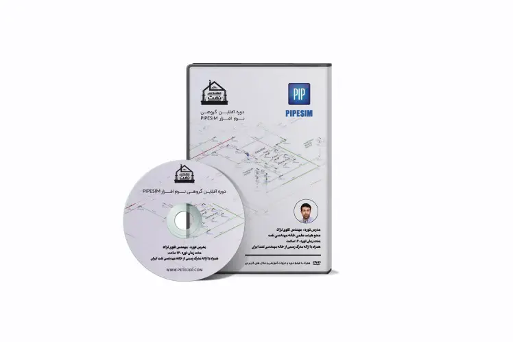 دوره نرم افزار Pipesim